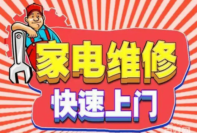 郑东新区森歌燃气灶维修